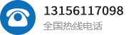 熱線(xiàn)電話(huà)