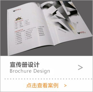 宣傳冊設(shè)計(jì)
